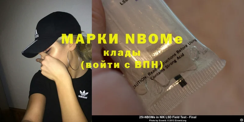 Марки NBOMe 1,8мг  как найти   Буй 